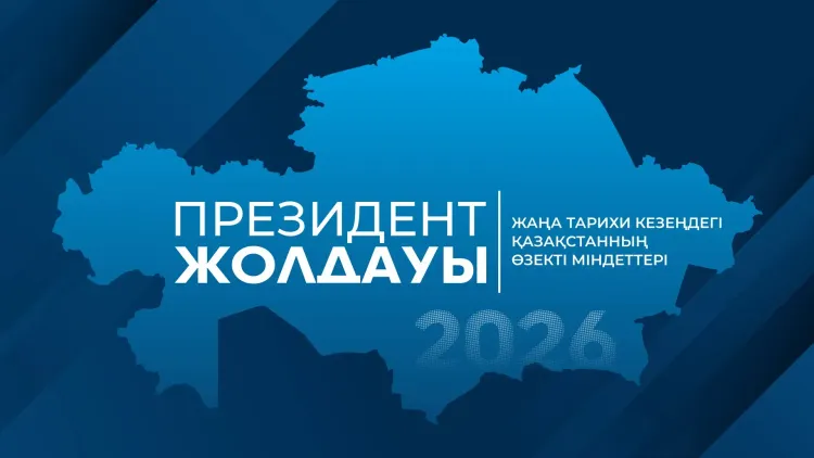 Мемлекет басшысы Қасым-Жомарт Тоқаев 28 қазандағы Жолдауы